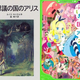 Illustration for article titled Check Out Japan's Ridiculous Anime-fied Fairy Tales
